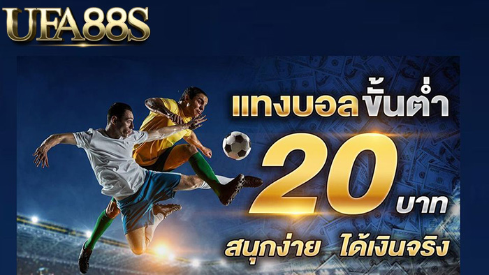 เว็บแทงบอล ไม่ผ่านเอเย่นต์