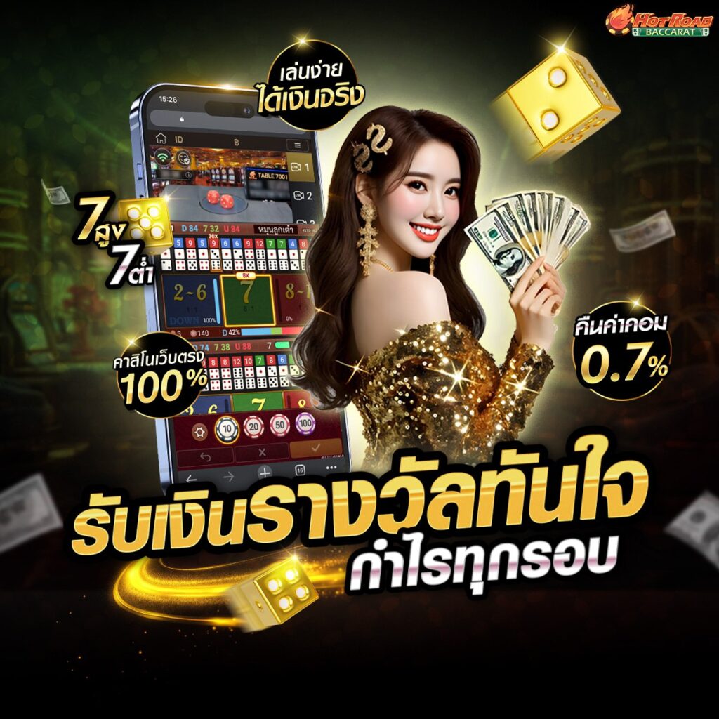 285คาสิโน