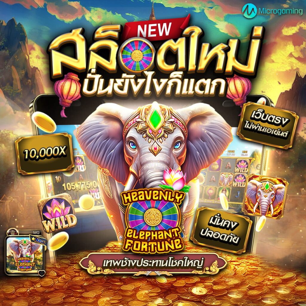 สล็อตทดลอง
