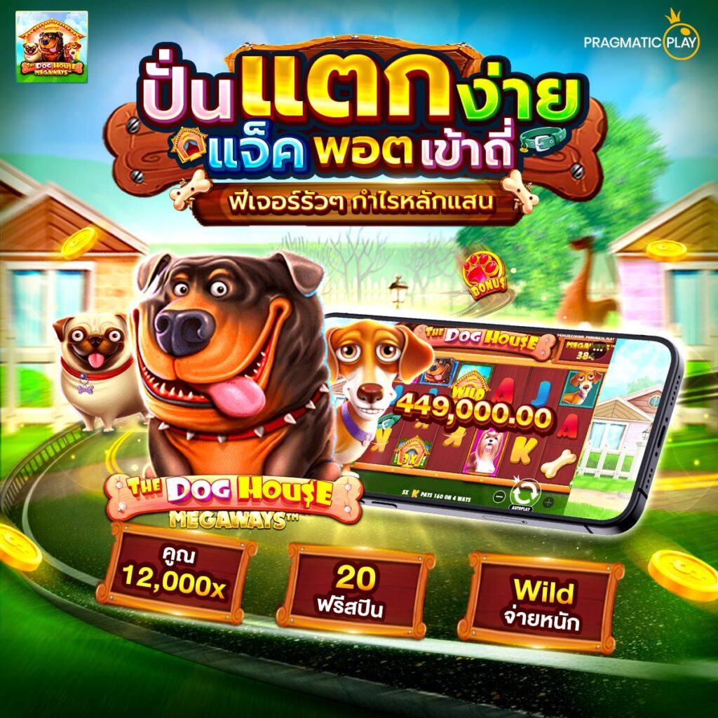 ชุบเปอร์สล็อต