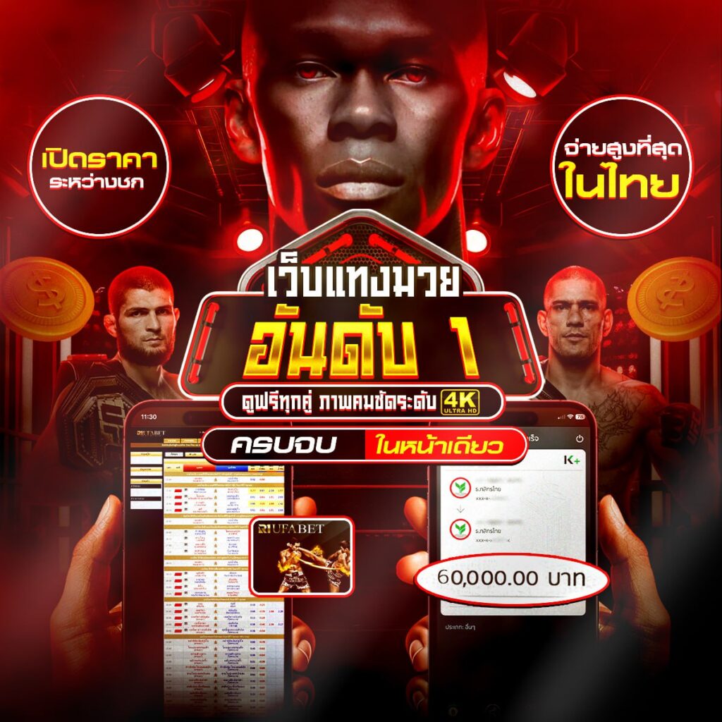 ผลมวยสากล